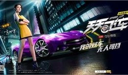 飞车总决赛策划爆料视频,揭秘策划爆料视频中的精彩亮点